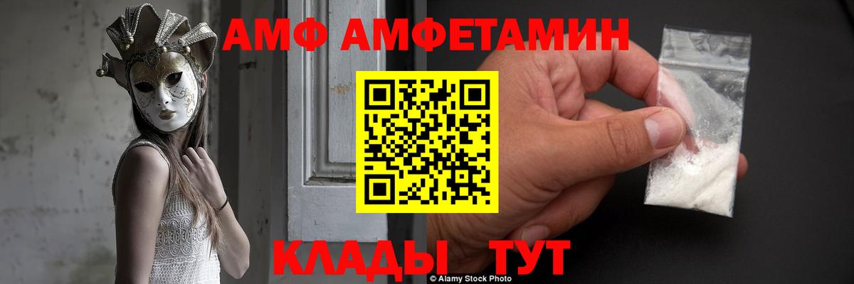 Amphetamine VHQ Верхний Уфалей