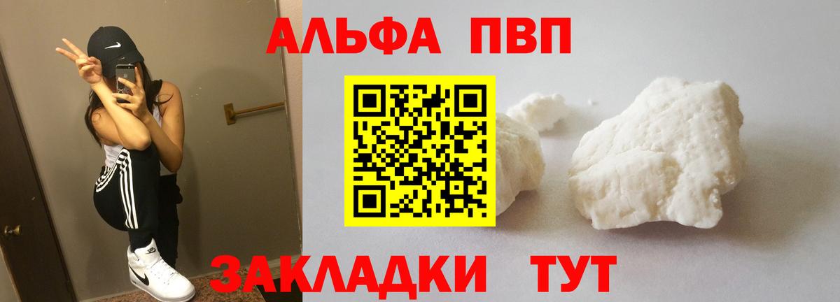 Верхний Уфалей  A PVP мука  А ПВП кристаллы  Вход с VPN 