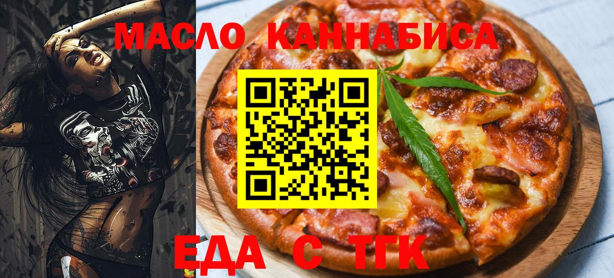 Верхний Уфалей  Cannafood марихуана  Вход с VPN 