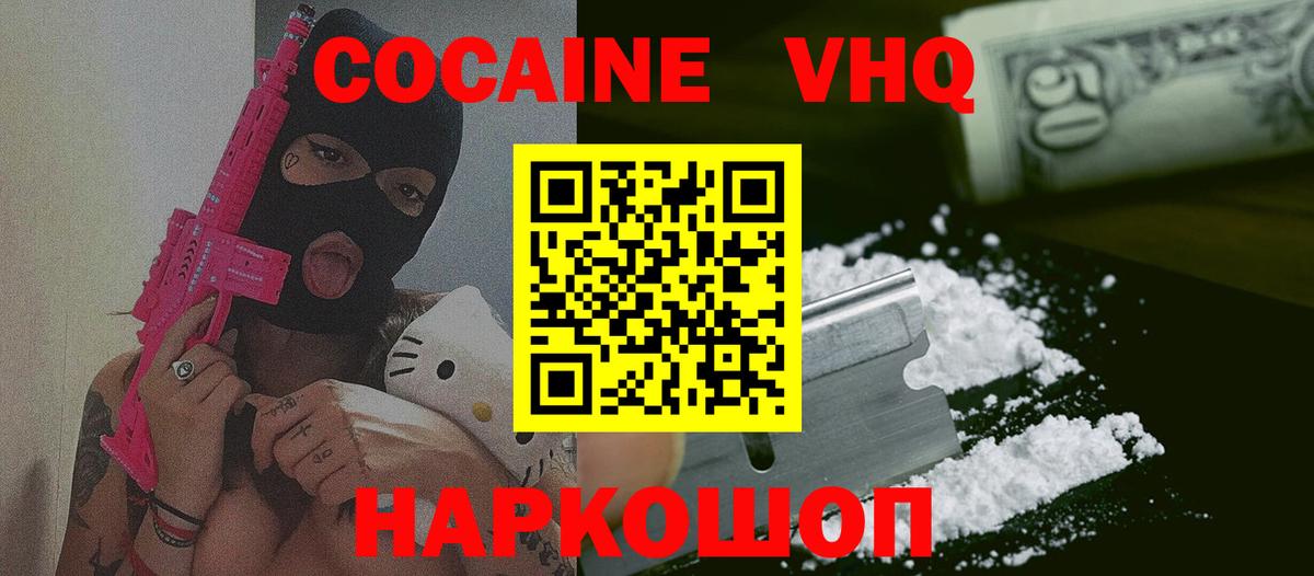 Верхний Уфалей  Кокаин Перу  Cocaine  Вход с VPN  COCAIN Боливия 
