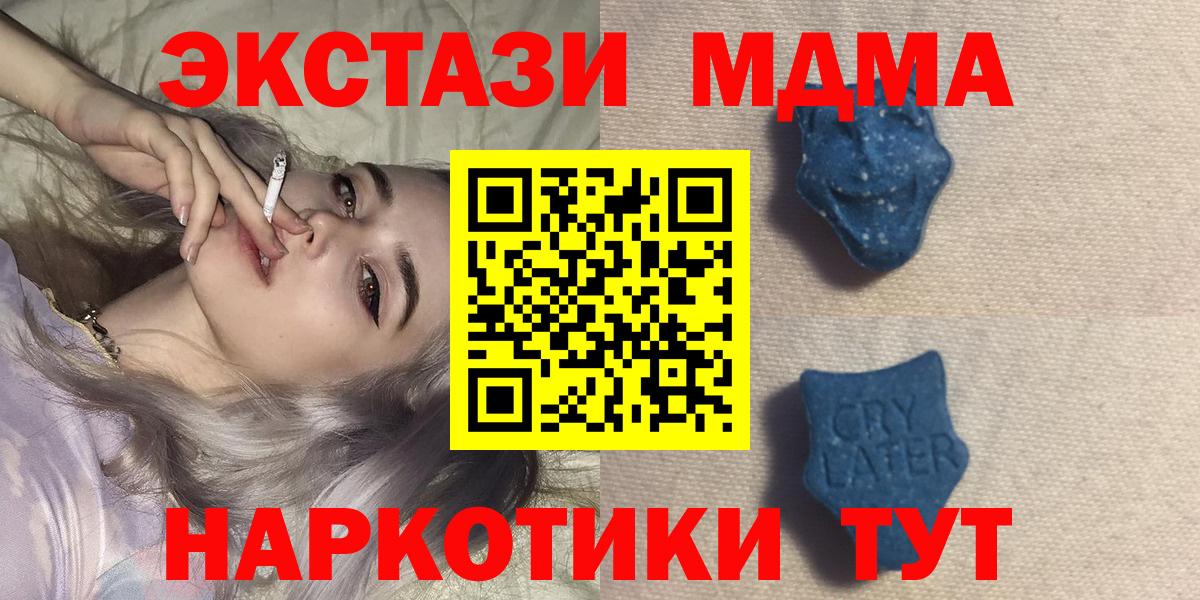 Экстази 280 MDMA Верхний Уфалей