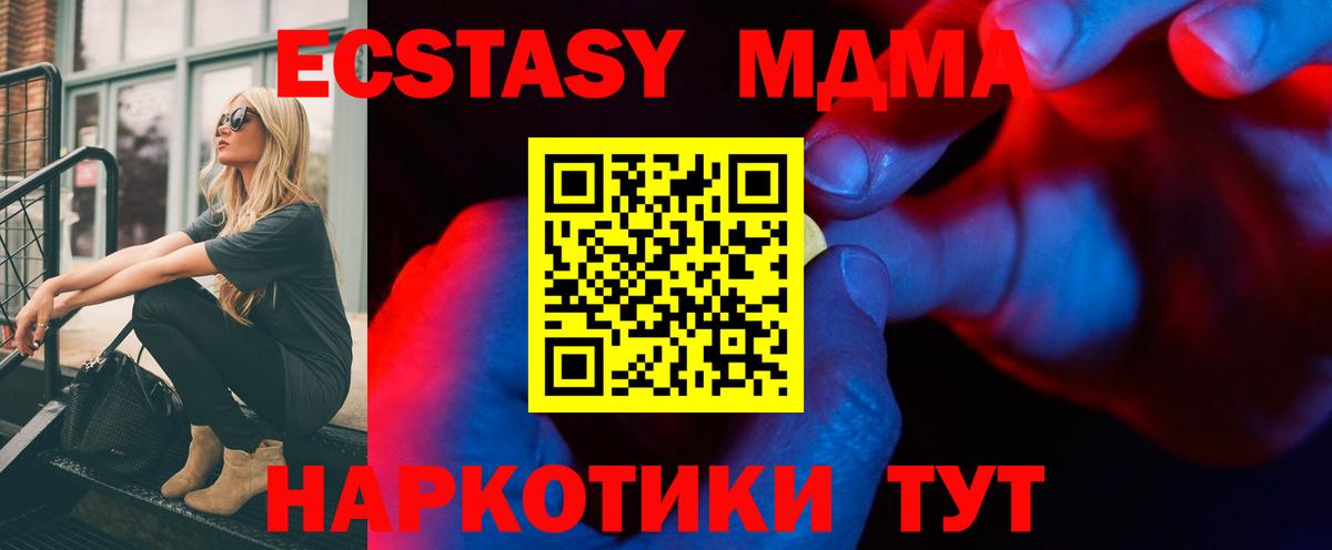 Экстази 250 мг  Экстази  наркотики  площадка официальный сайт  Верхний Уфалей  Вход с VPN 