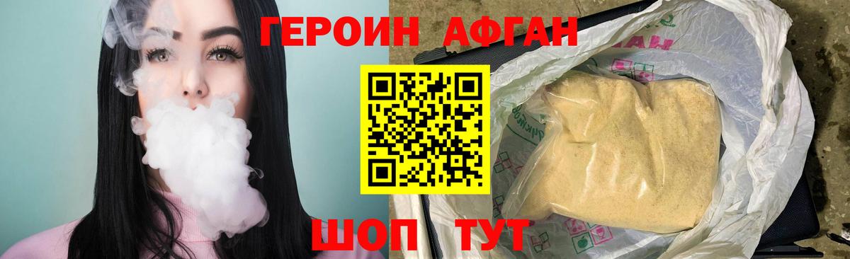ГЕРОИН гречка  Вход с VPN  Верхний Уфалей 