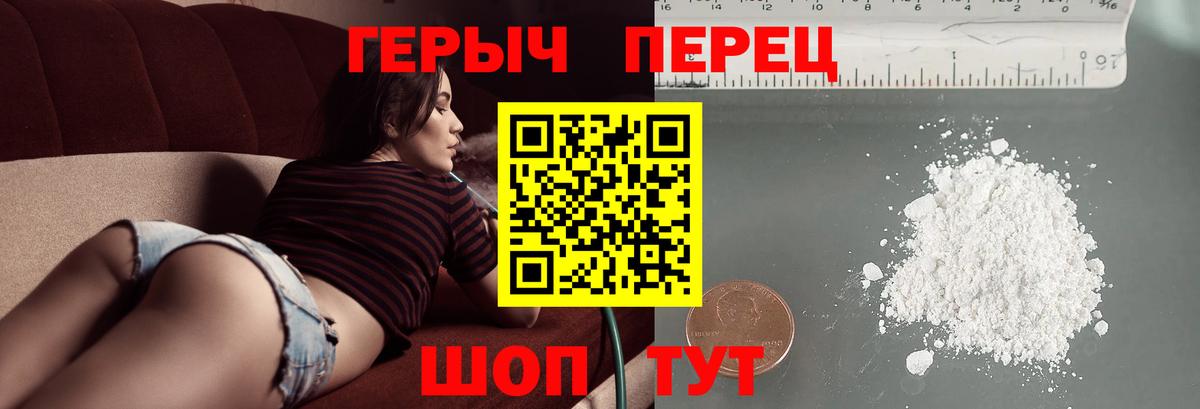 Героин герыч Верхний Уфалей