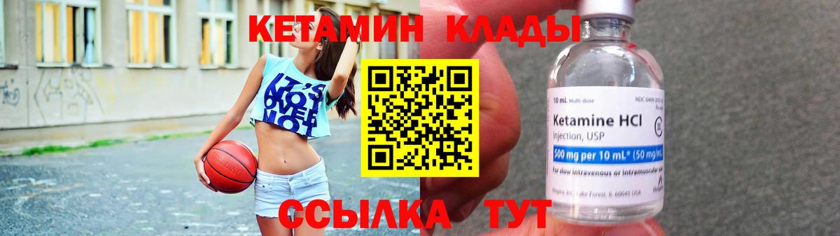 Верхний Уфалей  Кетамин VHQ  Вход с VPN  Кетамин ketamine 