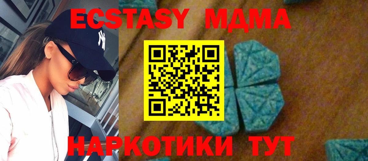 MDMA молли  MDMA кристаллы  Верхний Уфалей  Вход с VPN 