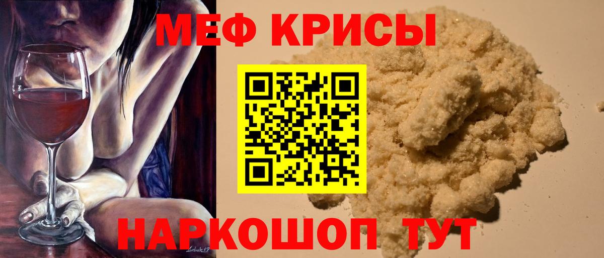 Меф кристаллы Верхний Уфалей