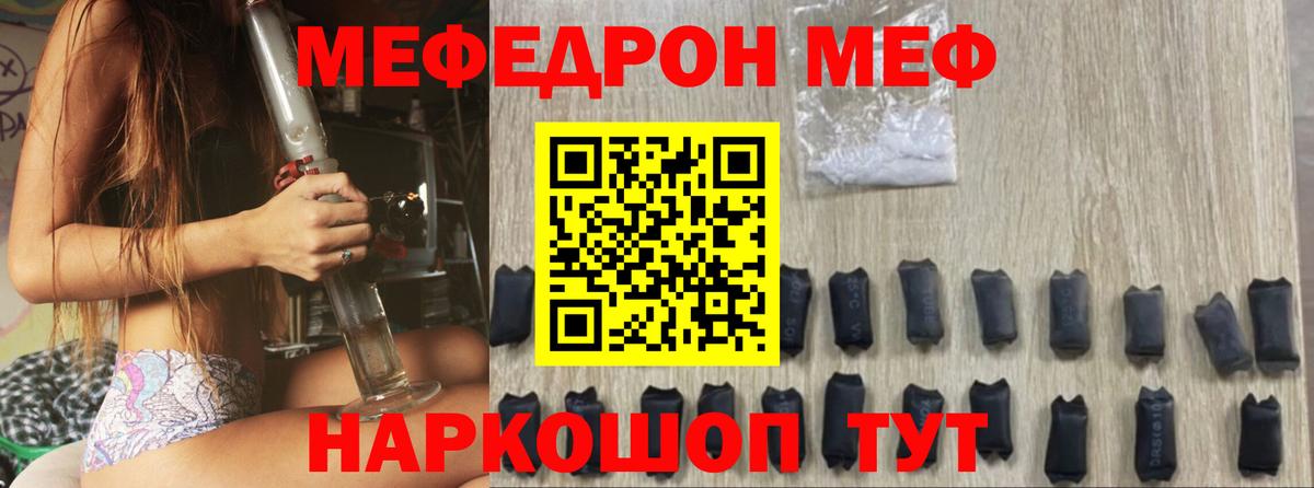 МЕФ кристаллы  МЕФ мука  Верхний Уфалей  Меф  Вход с VPN 