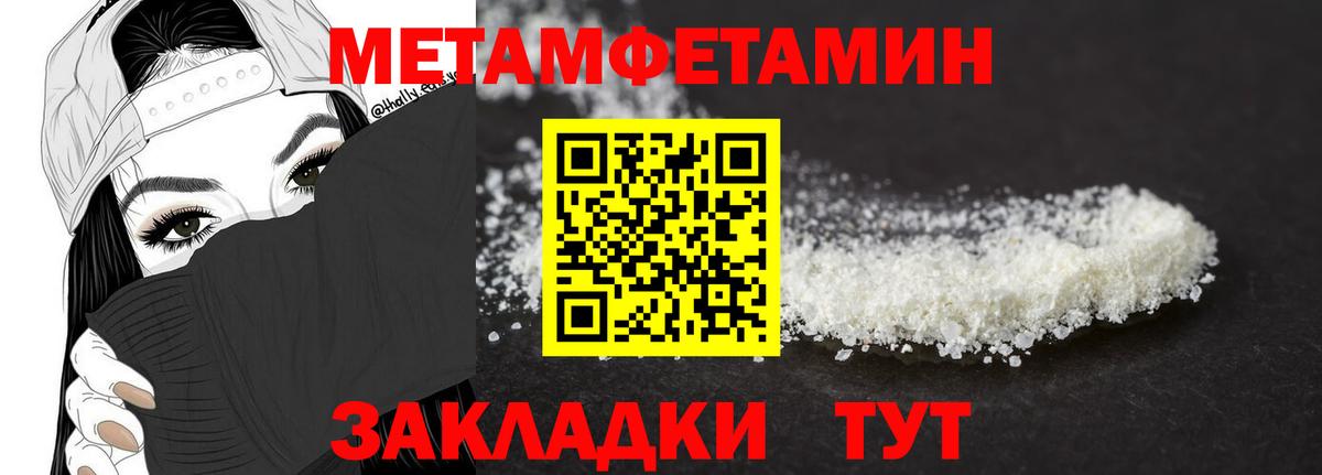 Метамфетамин винт Верхний Уфалей
