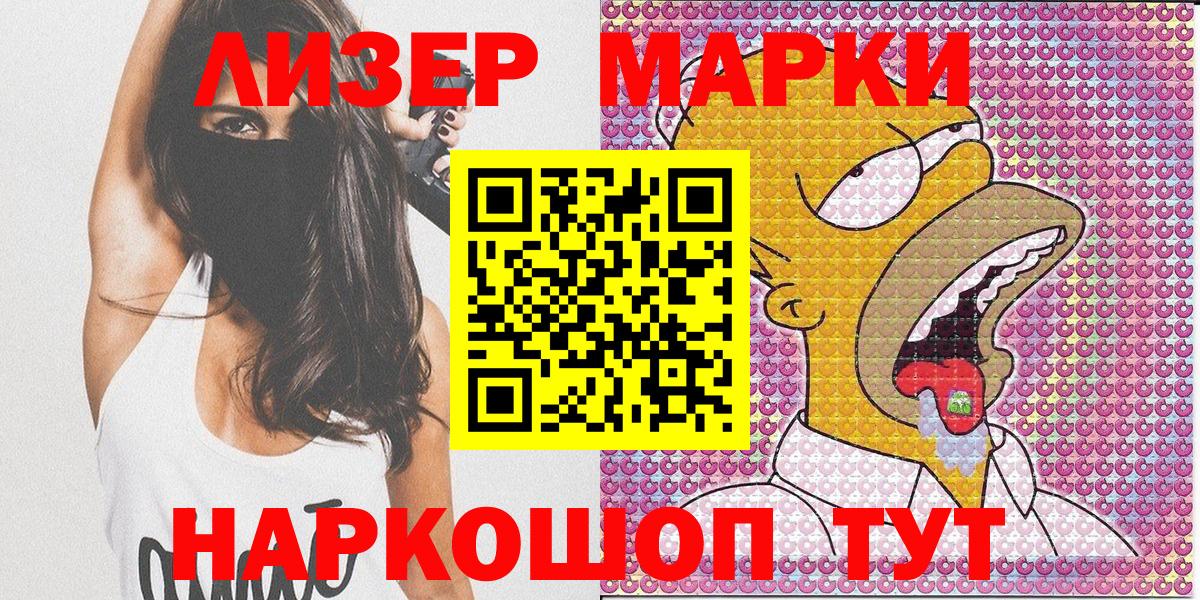Марки NBOMe 1,8мг Верхний Уфалей