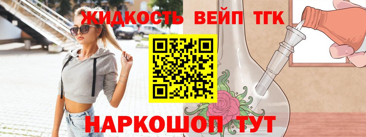 Дистиллят ТГК гашишное масло Верхний Уфалей