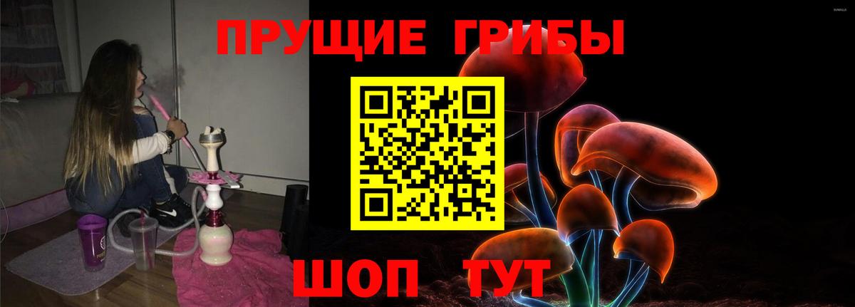 Галлюциногенные грибы мицелий  Вход с VPN  Верхний Уфалей  Галлюциногенные грибы ЛСД 